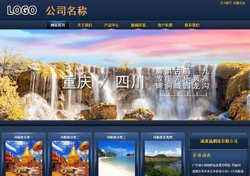 成品模板網(wǎng)頁(yè)制作與設(shè)計(jì) 以旅游商務(wù)型為例，1118元套餐深度解析