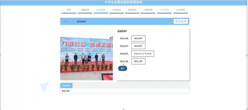 Node.js與Express框架下的大學生志愿者服務管理系統設計與實現