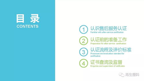 商品售后服務(wù)認證 信息咨詢服務(wù)提升企業(yè)核心競爭力的關(guān)鍵路徑